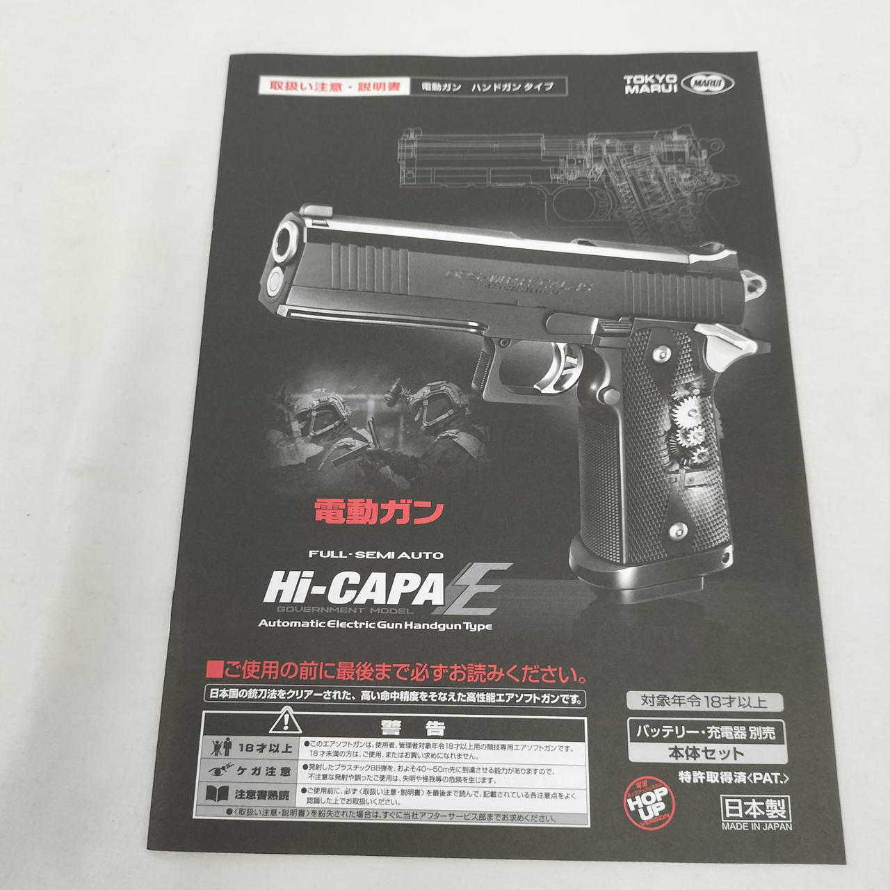 東京マルイ|HI-CAPA E|HARDOFFオフモール（オフモ