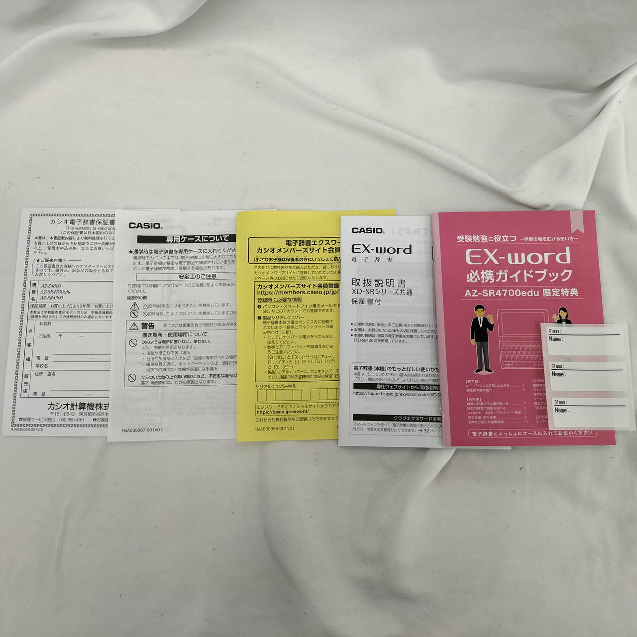 名前シール付です。