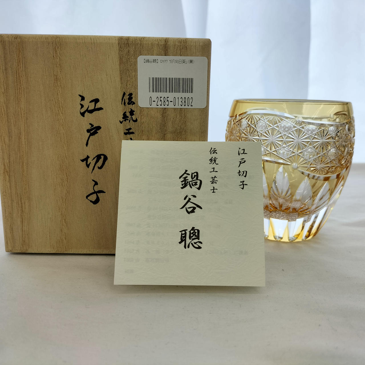桐箱あり