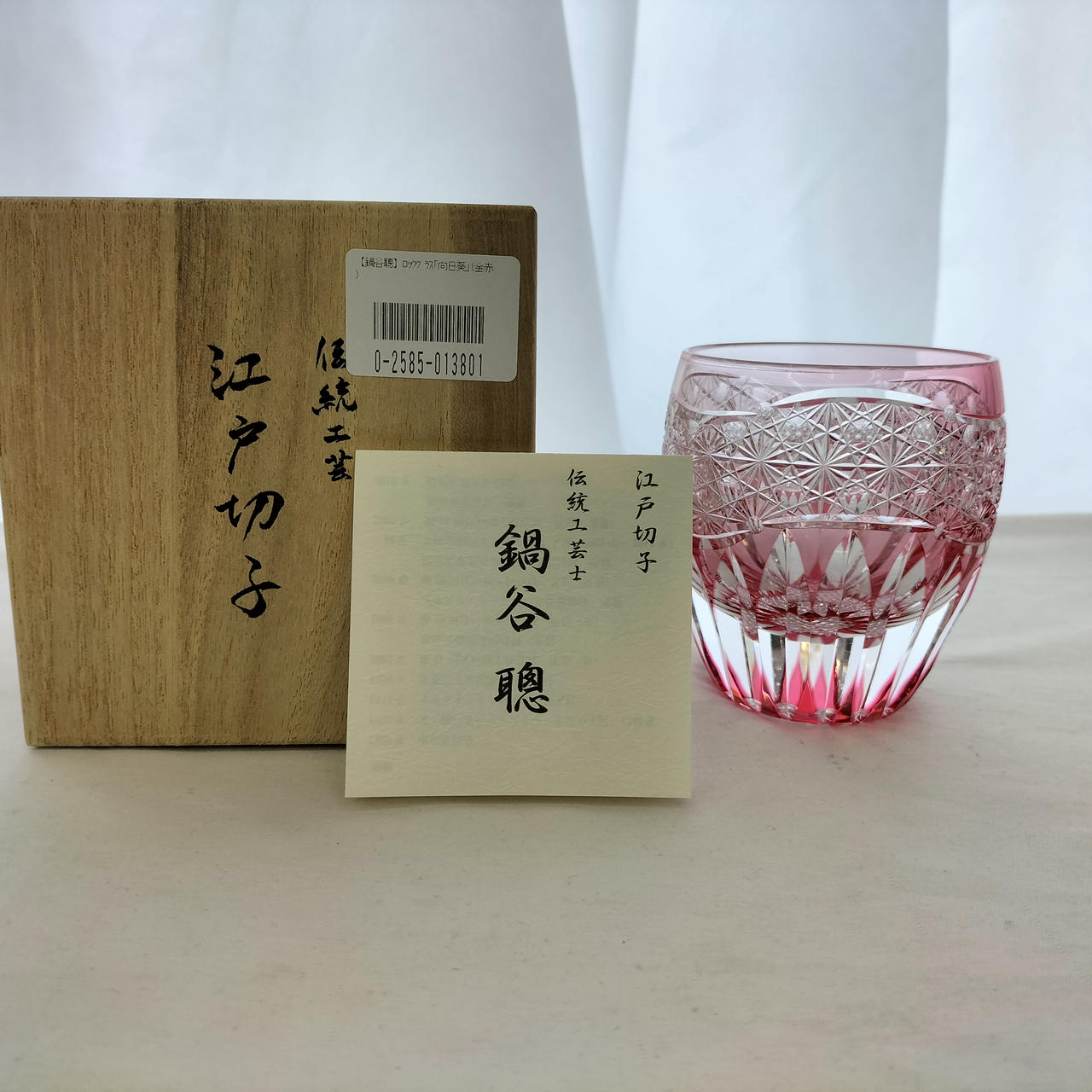 桐箱あり