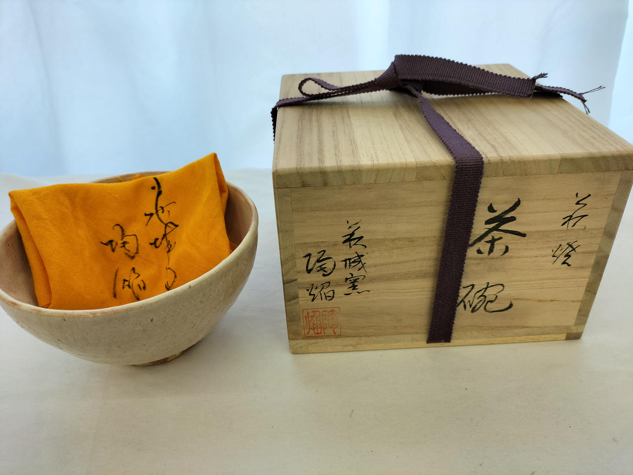 桐箱あり