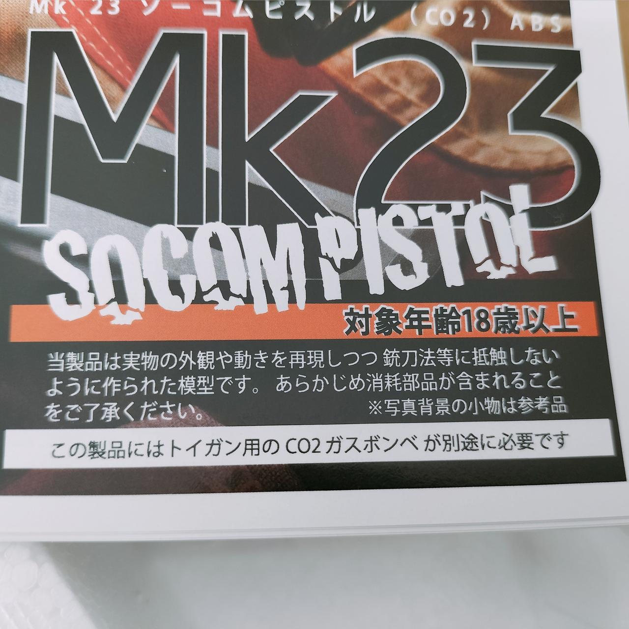別売りのトイガン用CO2ガスボンベが必要