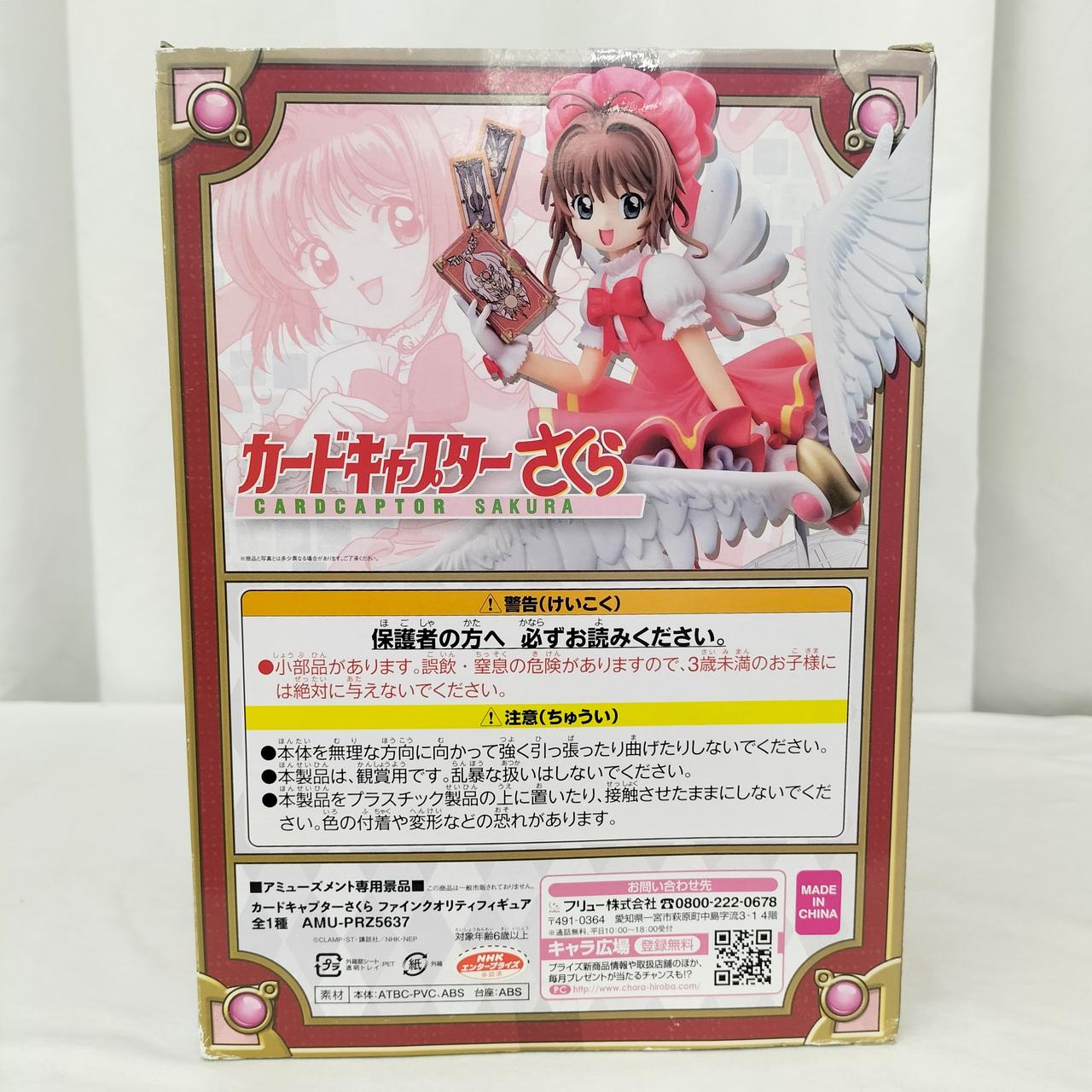 【お買い得】カードキャプチャーさくら　等　CD色々 Amazon.co.jp: 「カードキャプターさくら」主題歌コレクション