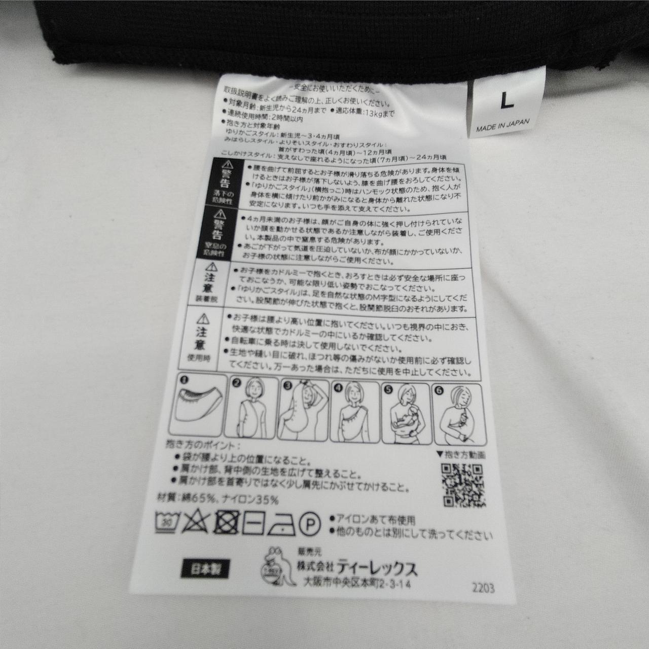 品質表示　サイズL