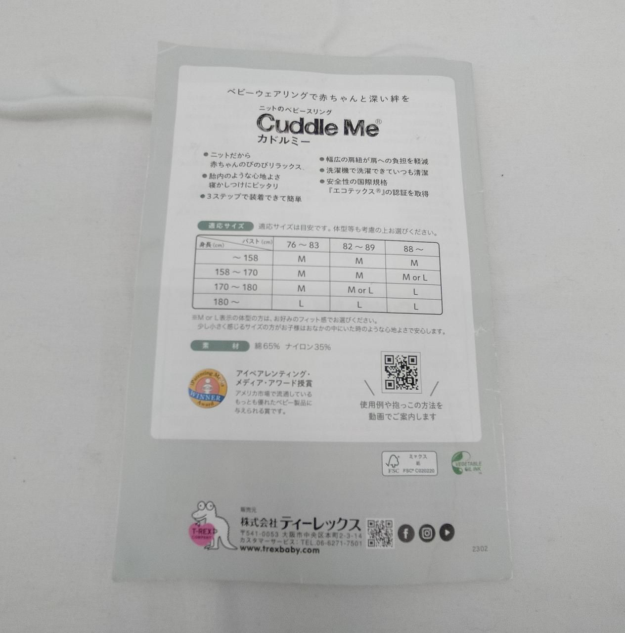 取扱説明書裏面