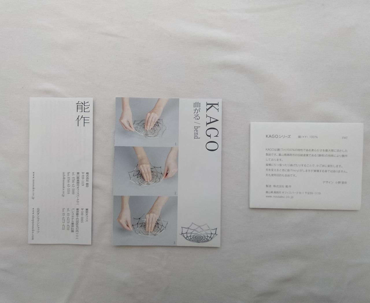 案内　説明書付