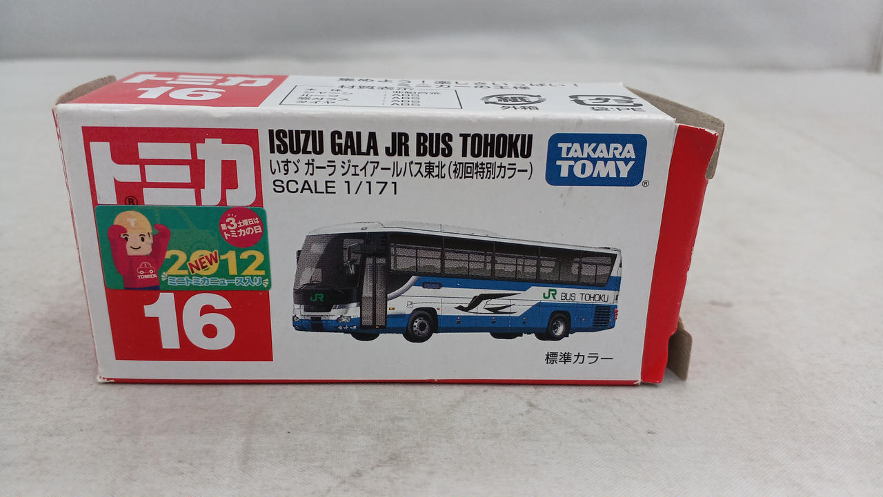 タカラトミー(TAKARA TOMY)|いすゞ ガーラ JRバス東北|HARDOFF