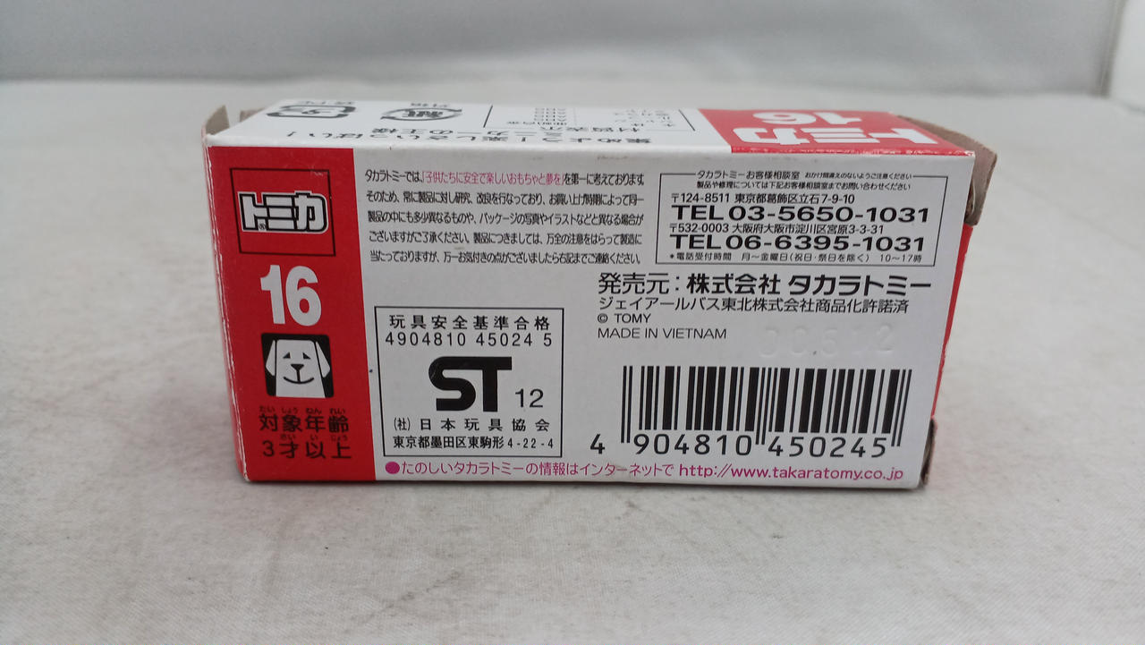タカラトミー(TAKARA TOMY)|いすゞ ガーラ JRバス東北|HARDOFF