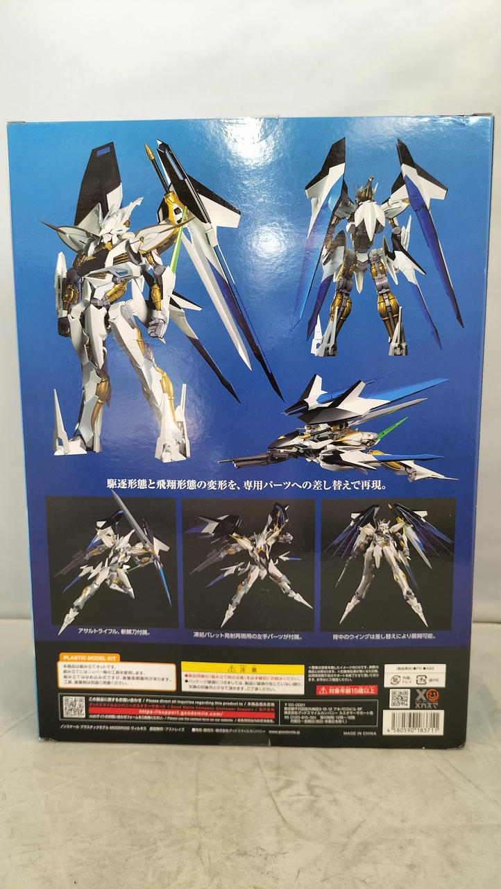 グッドスマイルカンパニー(GOOD SMILE COMPANY)|ヴィルキス|HARDOFF