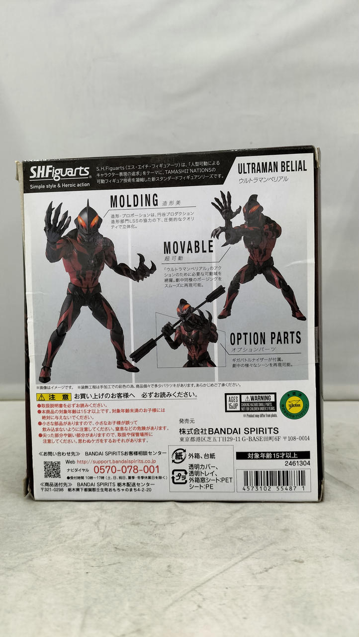 楽天市場】s．h．フィギュアーツ ウルトラマンベリアルの通販