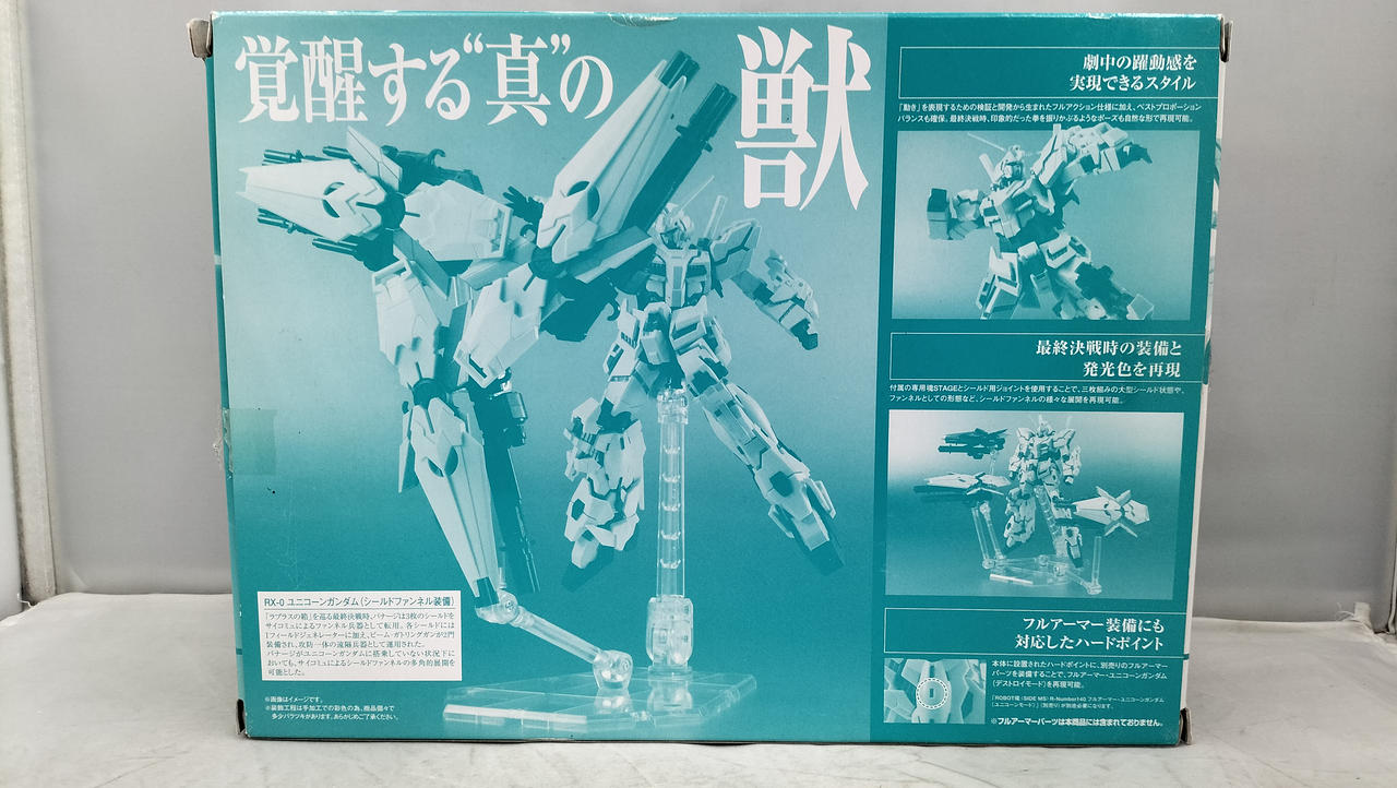 バンダイ(BANDAI)|ユニコーンガンダム(シールドファンネル装備