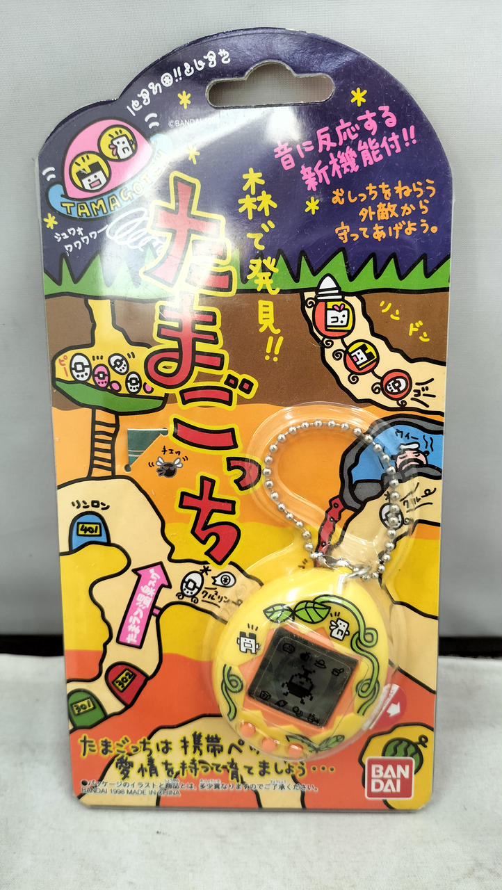 森で発見！！ たまごっち（黄　ツタ） バンダイ(BANDAI)|森で発見!!たまごっち(ツタ)|HARDOFFオフ