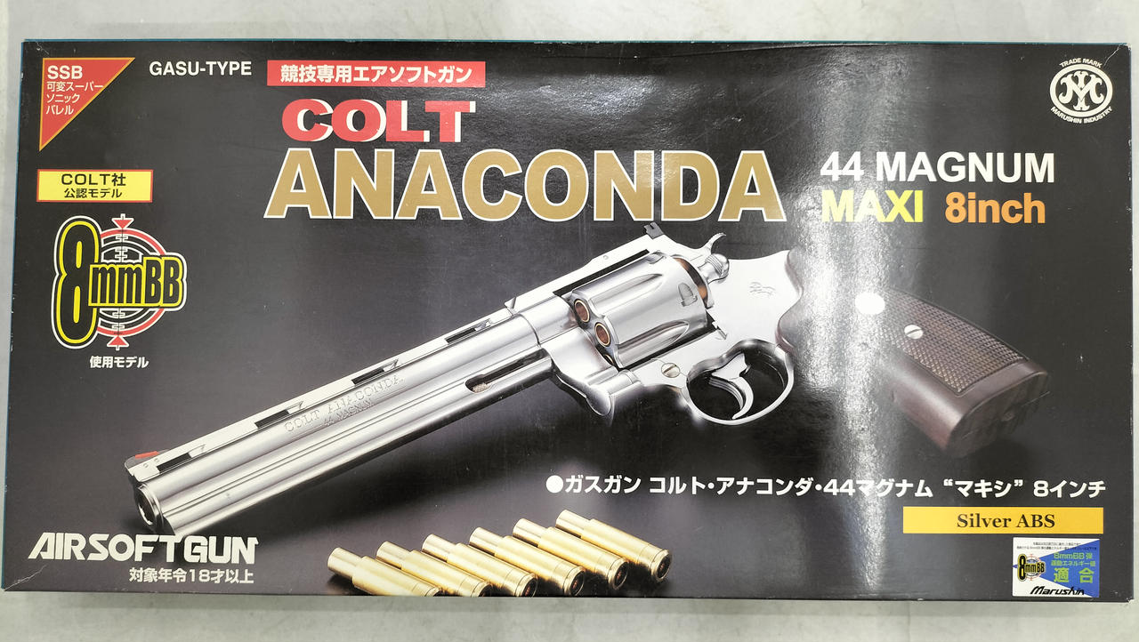 marushin|コルト アナコンダMAXI.44 8インチ|HARDOFFオフモール