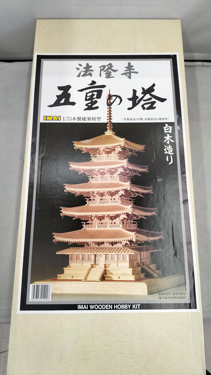 イマイ　法隆寺　五重の塔　1/40　白木造り イマイ 法隆寺 五重の塔 1/40 白木造り - メルカリ