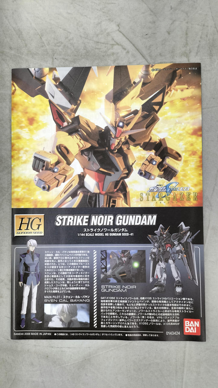 HG 1/144 ストライクノワールガンダム　34250514J01S HG 1/144 ストライクノワールガンダム｜バンダイ ホビーサイト