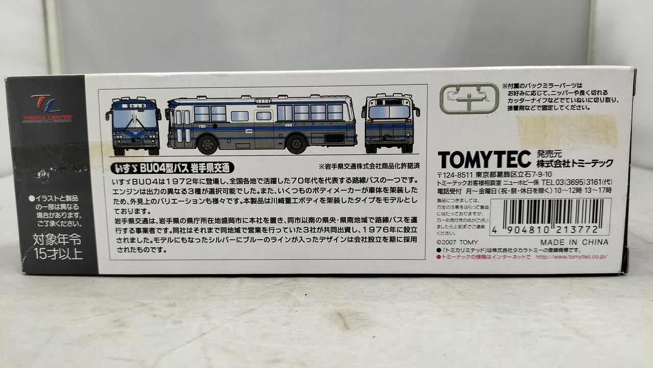 1/80 岩手県交通 いすゞBU04型 ラジオコントロールバス Amazon.co.jp: 1/80スケール 岩手県交通 特注 いすゞBU04型バス