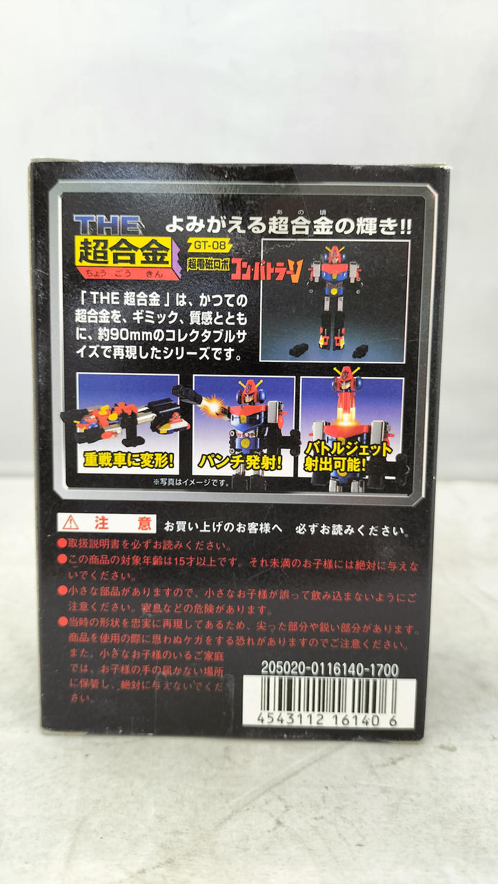 未開封品・箱に傷あり☆THE超合金（GT-08）超電磁ロボ コン・バトラーV Amazon | TAMASHII NATIONS THE超合金 GT-08 コンバトラーV