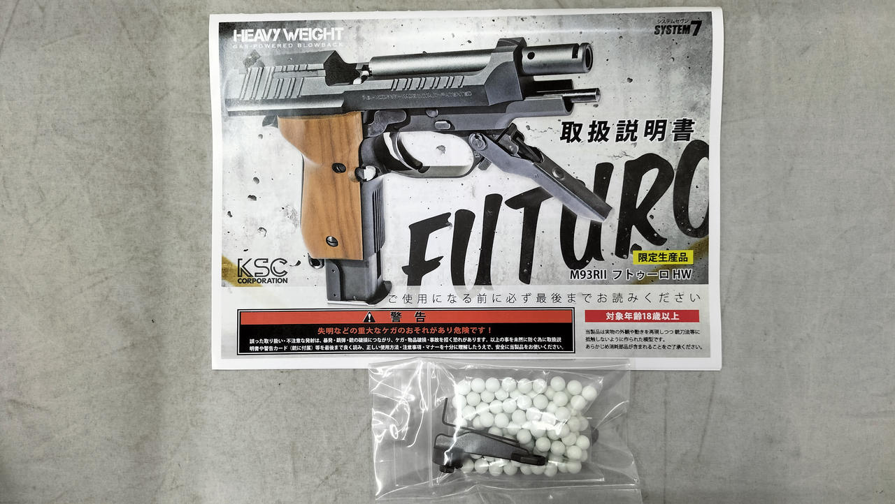 ケーエスシー(KSC)|ベレッタ M93RII フトゥーロWH|HARDOFFオフ