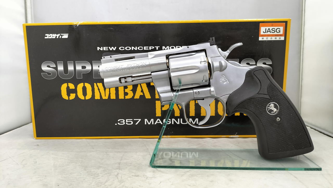 コクサイ コンバットパイソン 3in 極美品 ガスガン コクサイ] コルトパイソン .357 3インチ ブラック ガスリボルバー