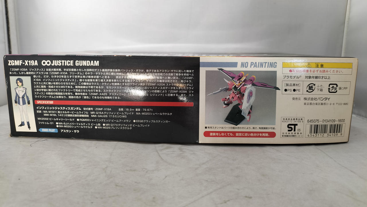 バンダイ(BANDAI)|ZGMF-X19A インフィニットジャスティスガンダム