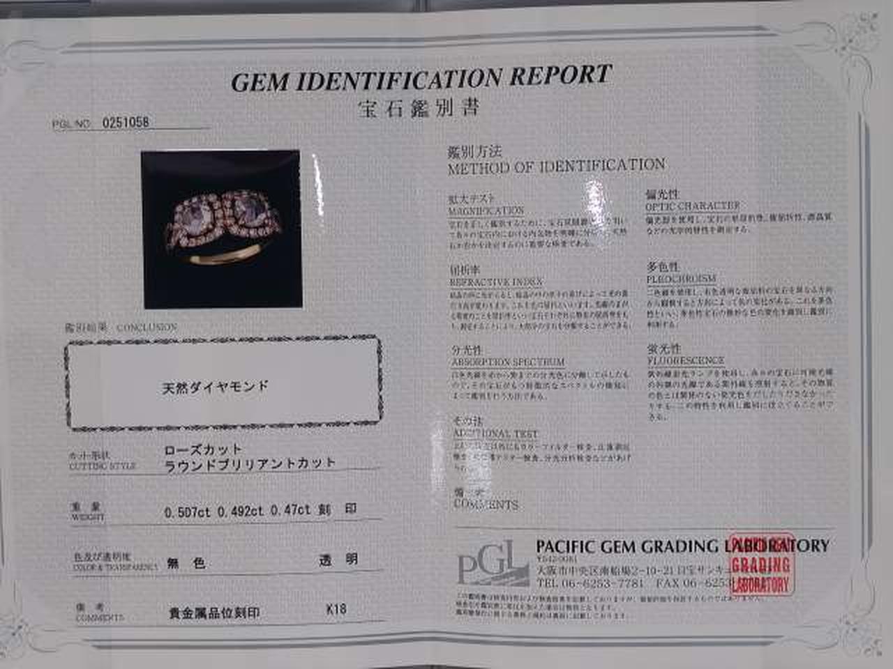 鑑別書です