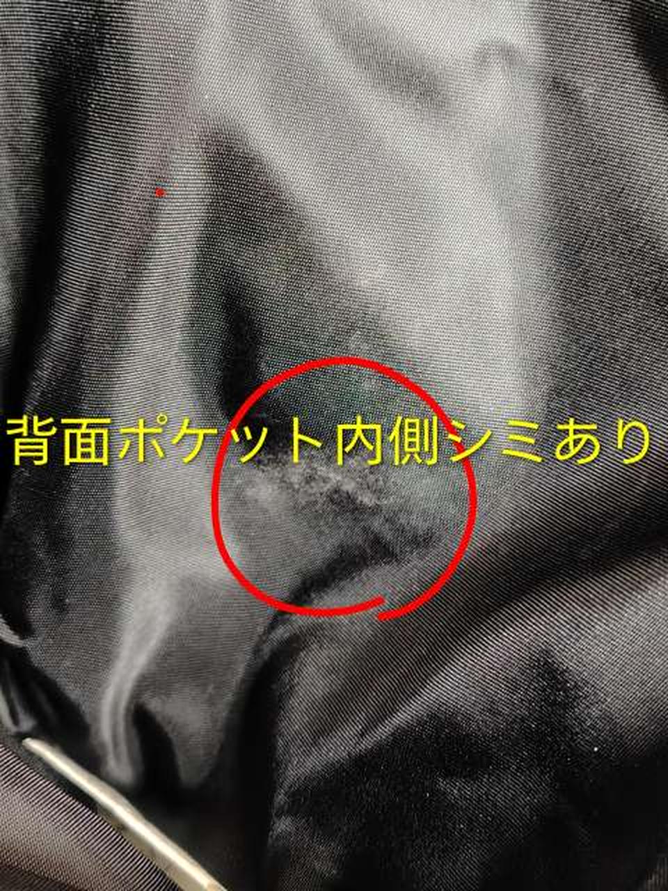 赤丸部分にシミがあります」