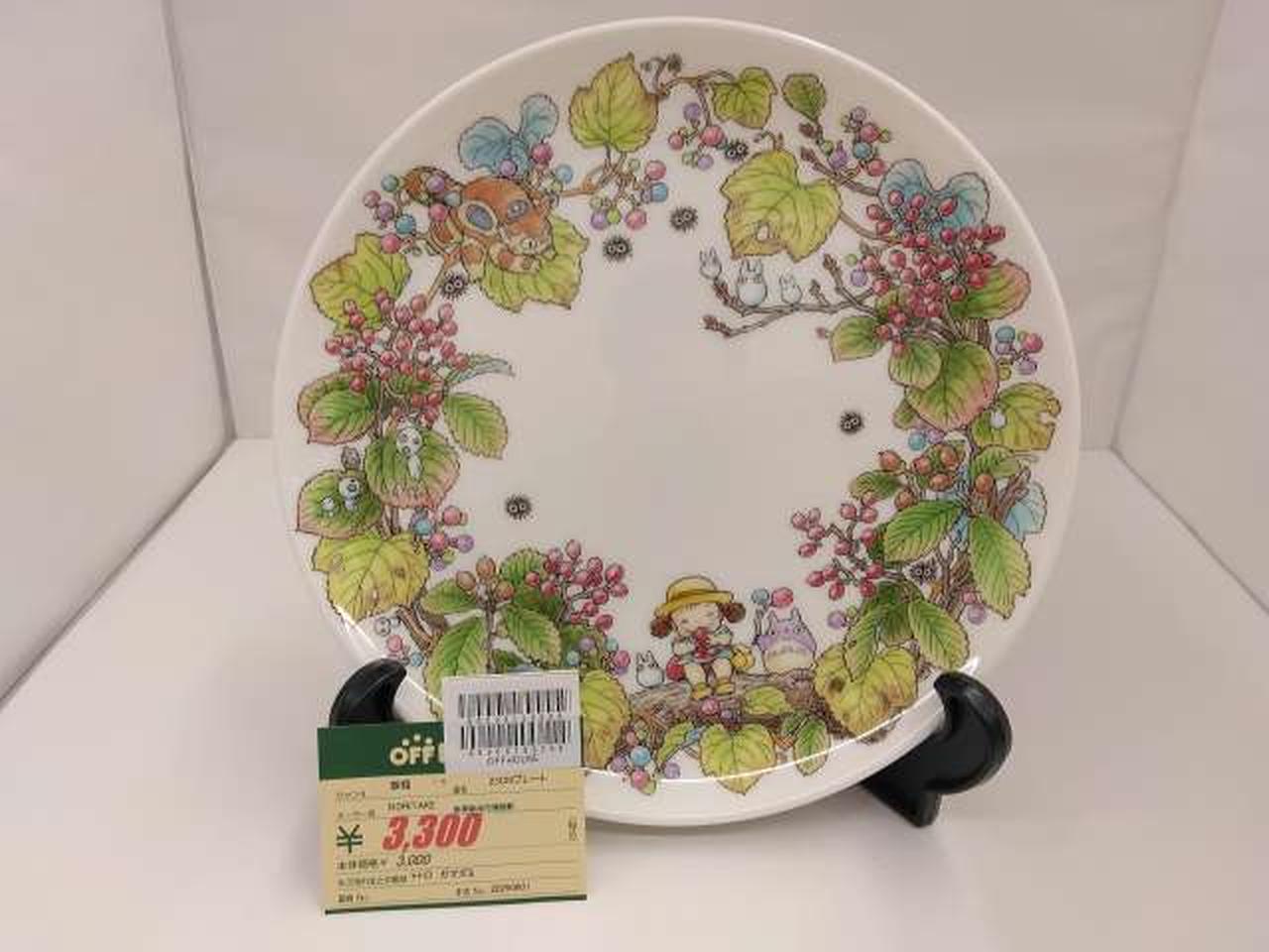 皿立ては当店の備品です