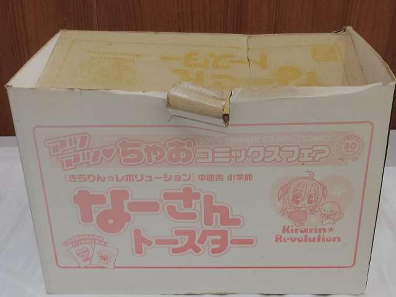 箱はかなり傷んでいます