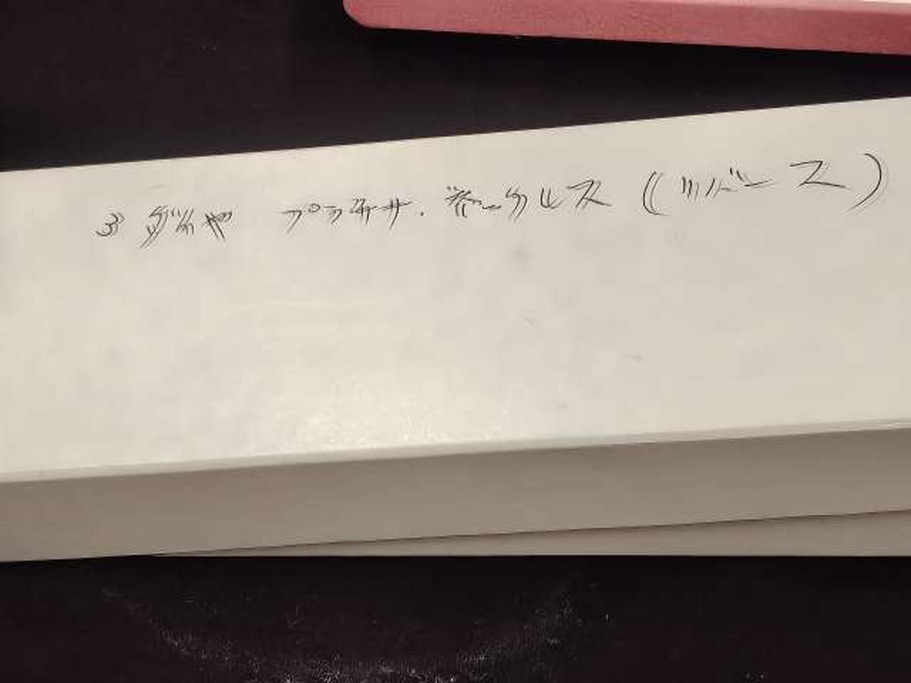 外箱です（ボ－ルペン記載有ります）
