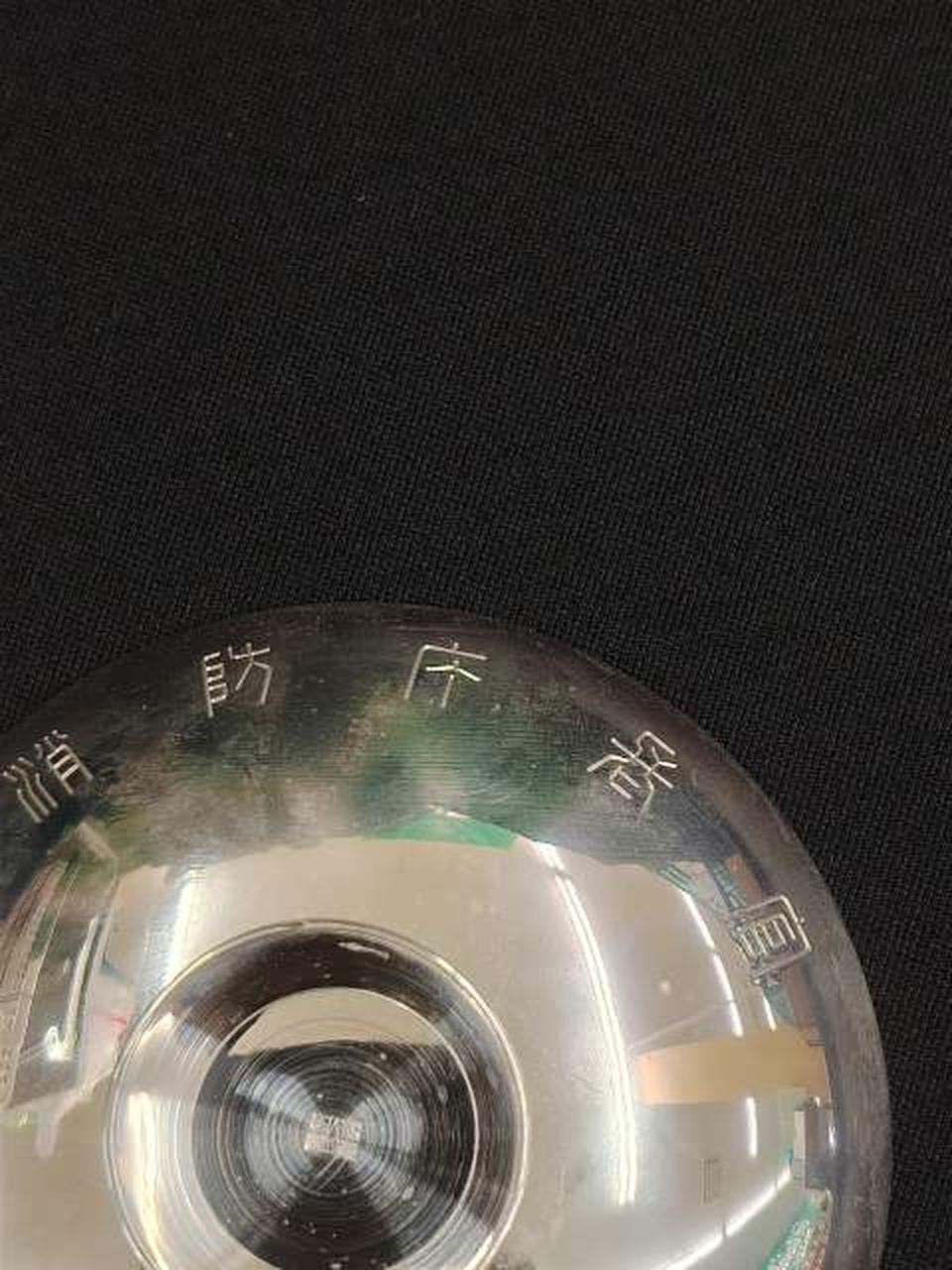 消防庁からの記念品だと思います