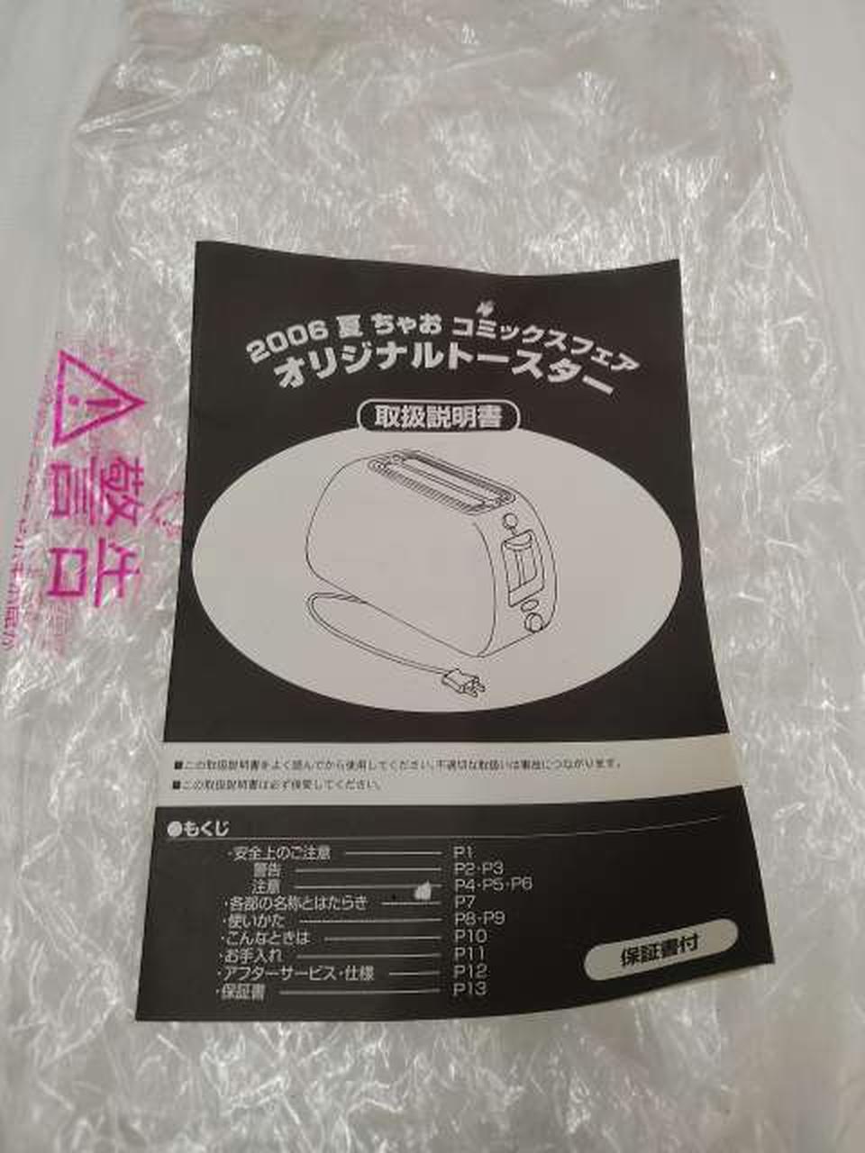 取扱説明書とナイロン袋です
