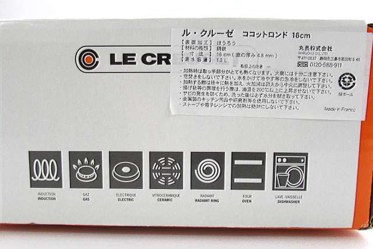 LE CREUSET|ココット・ロンド|【ハードオフ公式通販】オフモール