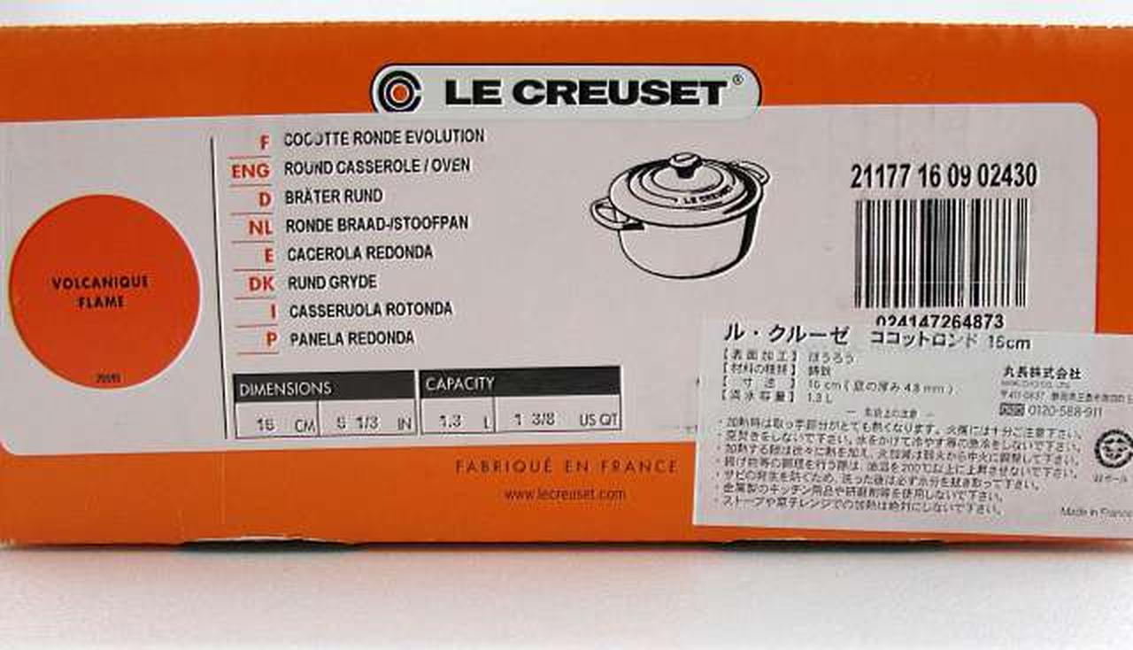LE CREUSET|ココット・ロンド|【ハードオフ公式通販】オフモール