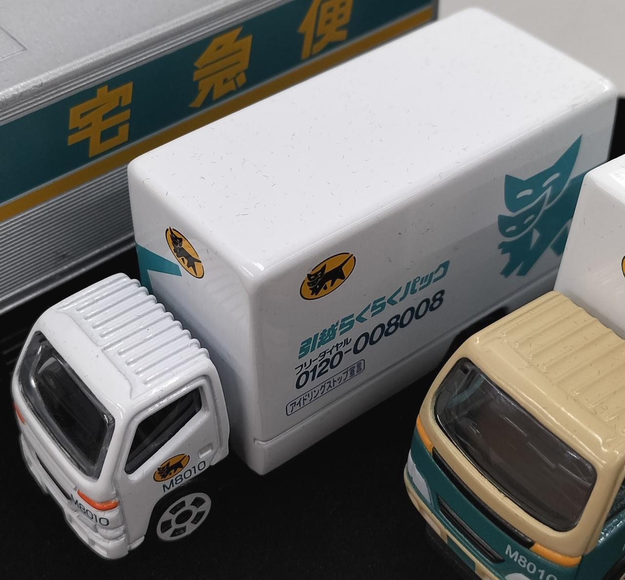 ヤマト運輸 ミニカーセット ヤマト運輸 ミニカー セット - メルカリ