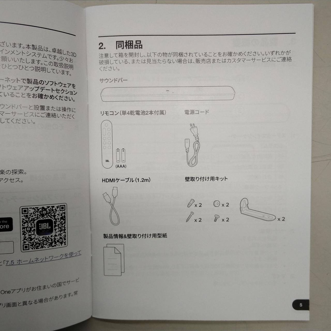 電池はついていません。