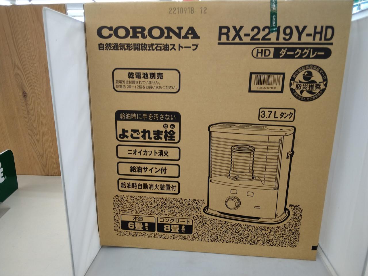 CORONA RX-2215Y-HD ストーブ 未使用 コロナデンギョウ(CORONA)|石油ストーブ|HARDOFFオフモール