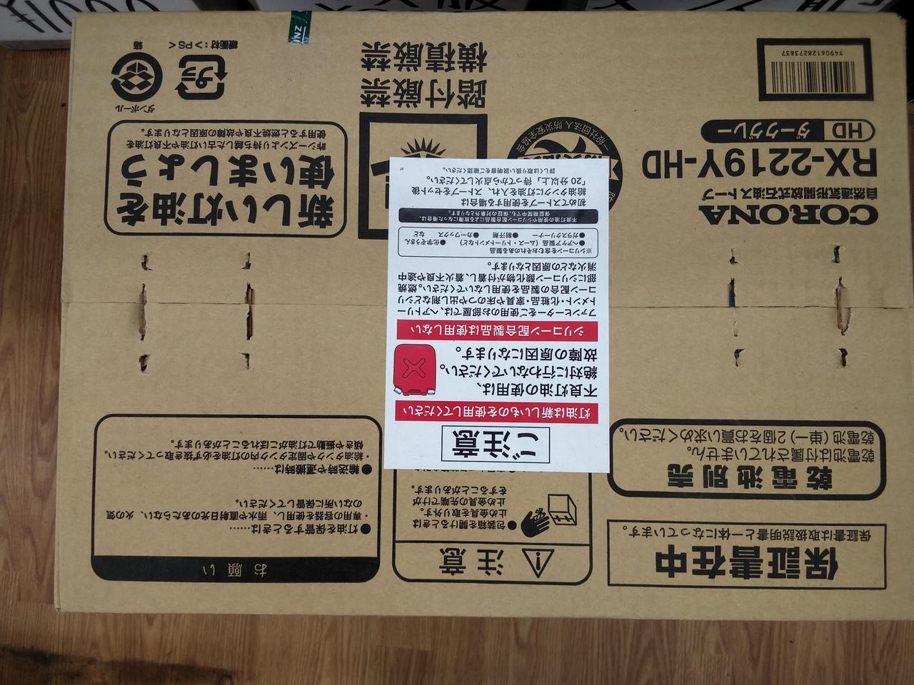 期間限定値下！未使用箱潰れ品CORONA コロナ 石油ストーブ RX-2218Y 楽天市場】コロナ CORONA ポータブル石油ストーブ RX-2219Y(HD