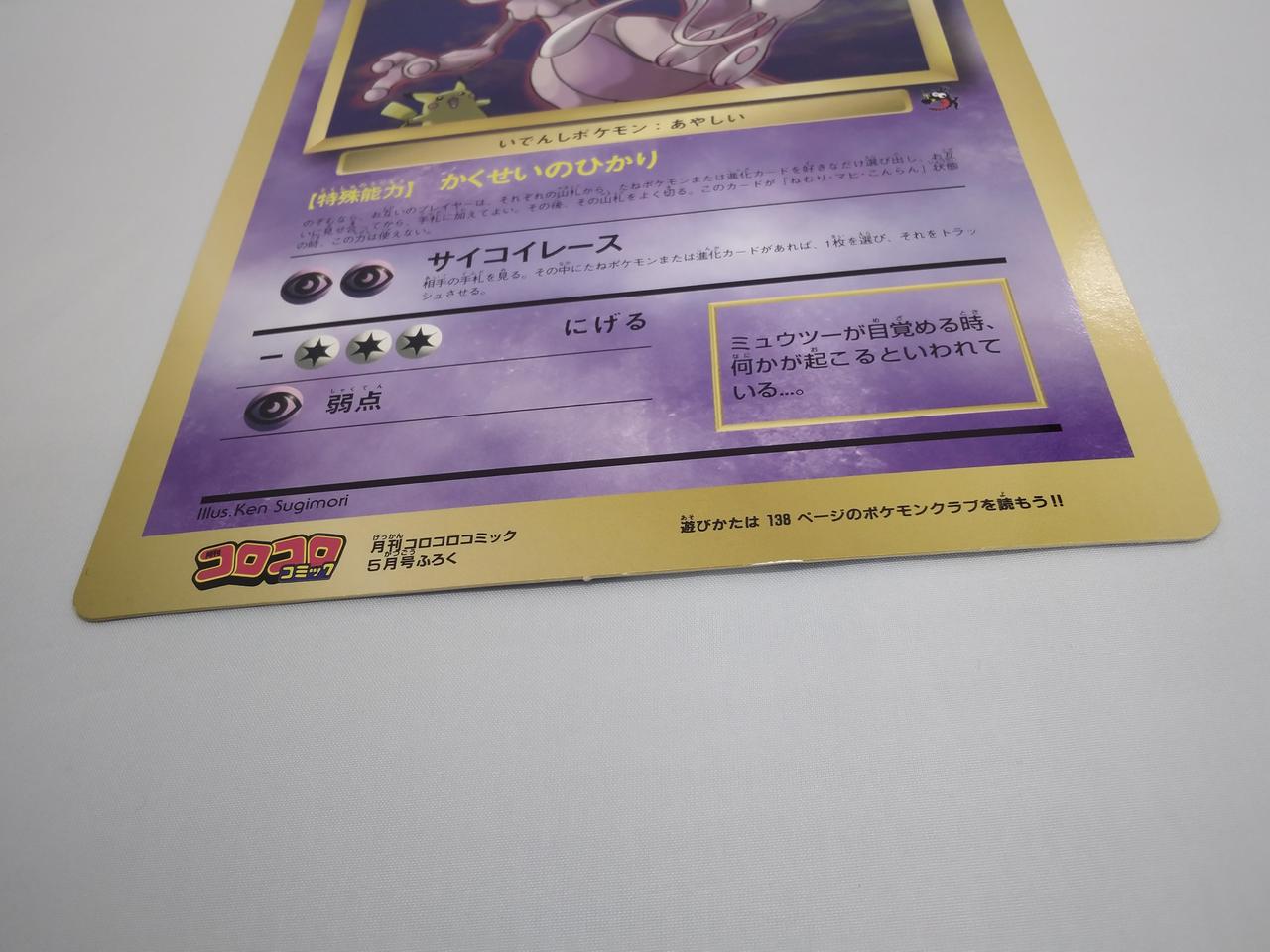 ✬*)様 ポケモン　スペシャルジャンボカード　コロコロコミックふろく ✬*)様 ポケモン スペシャルジャンボカード コロコロコミックふろく