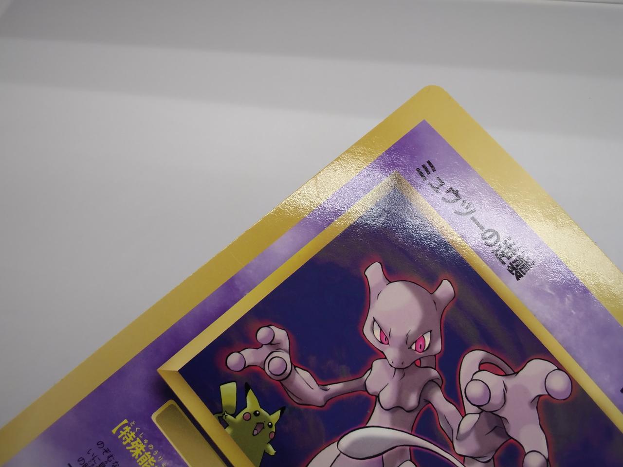 コロコロコミック|ポケモン スペシャルジャンボカード|HARDOFF
