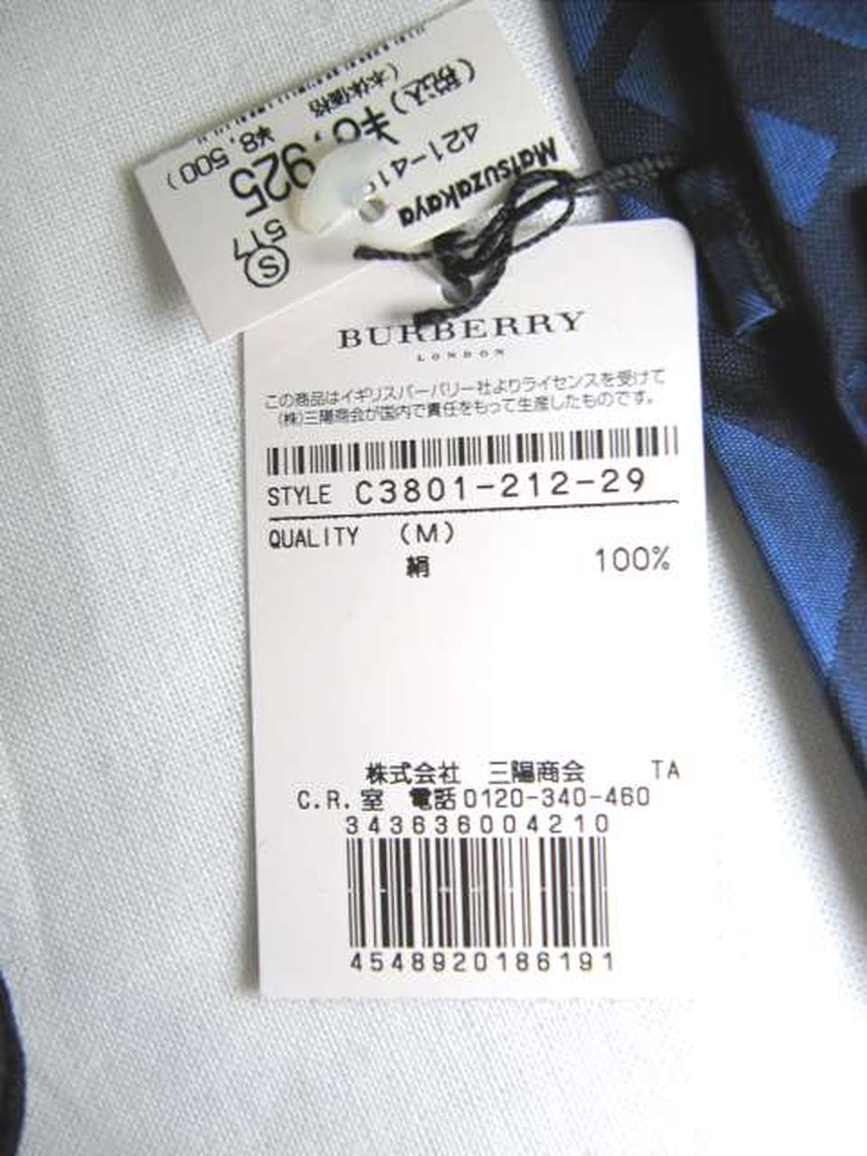 タグ下切り取られています