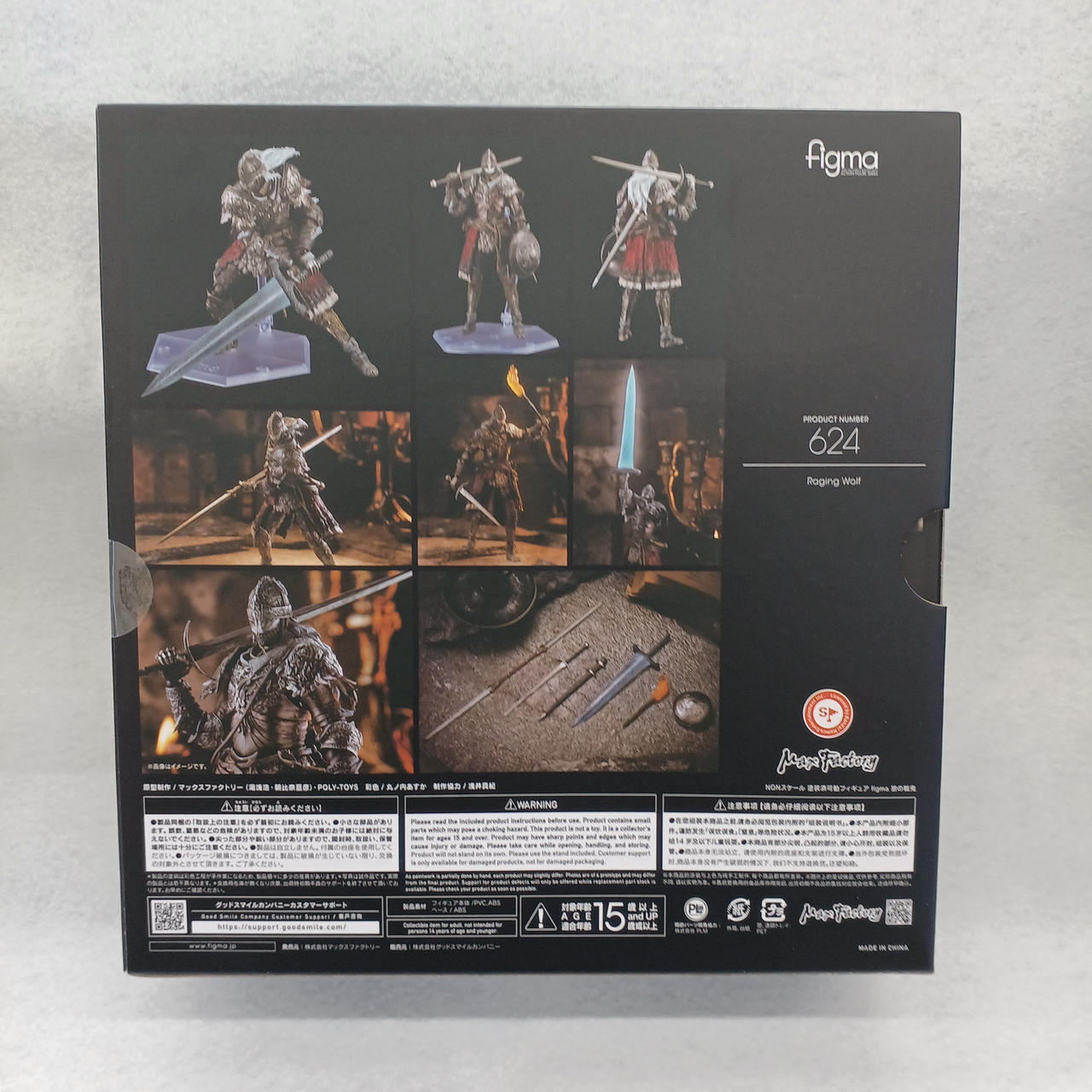 figma ELDEN RING 狼の戦鬼 マックスファクトリー グッスマ限定 figma ELDEN RING 狼の戦鬼[マックスファクトリー]《在庫切れ》