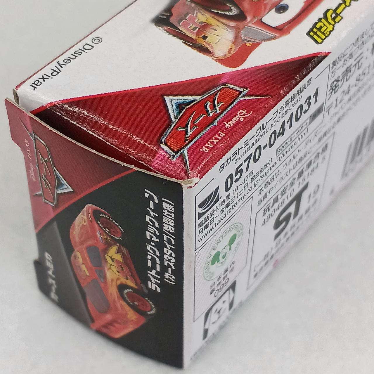 箱ダメージあり