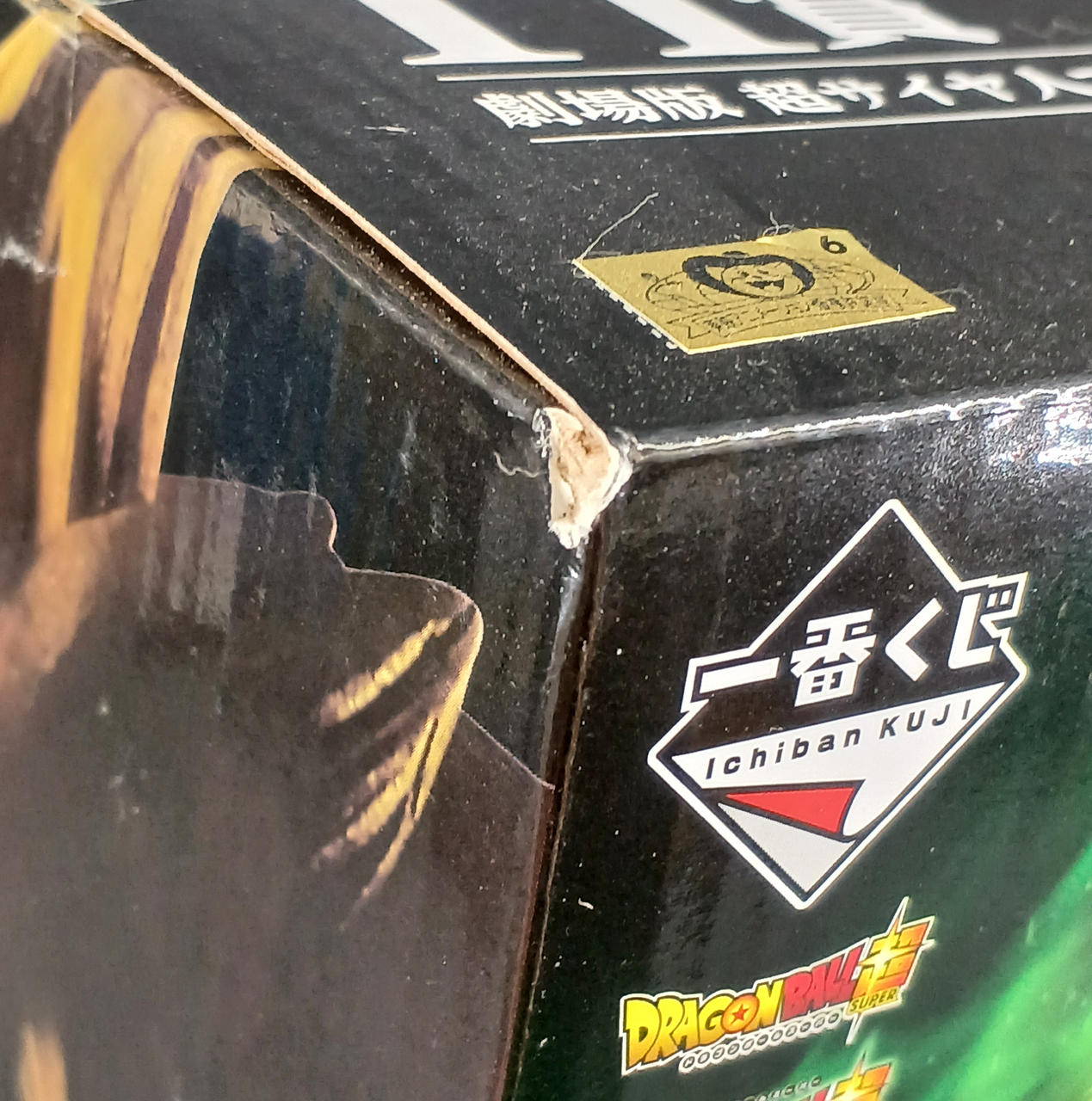 箱少々ダメージあり