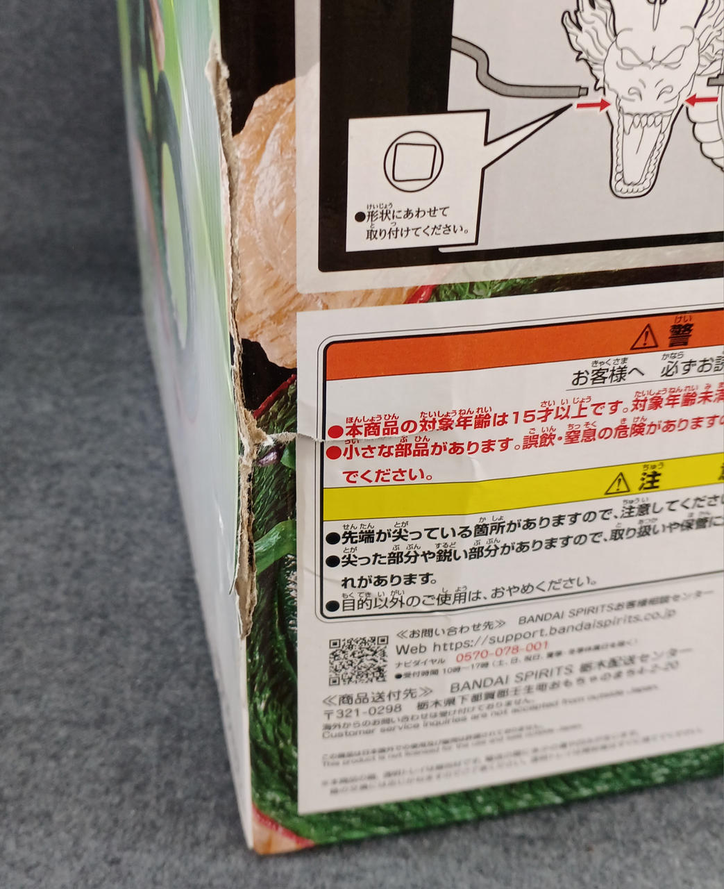 箱ダメージあり