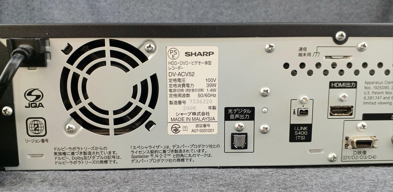 SHARP DV-ACV52 DVD/VHSレコーダー HDD250GB Amazon | シャープ 250GB ビデオ一体型DVDレコーダー AQUOS DV