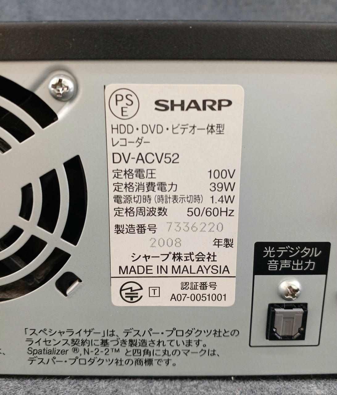 SHARP|HDD/DVD/VHSレコーダー|【ハードオフ公式通販】オフモール