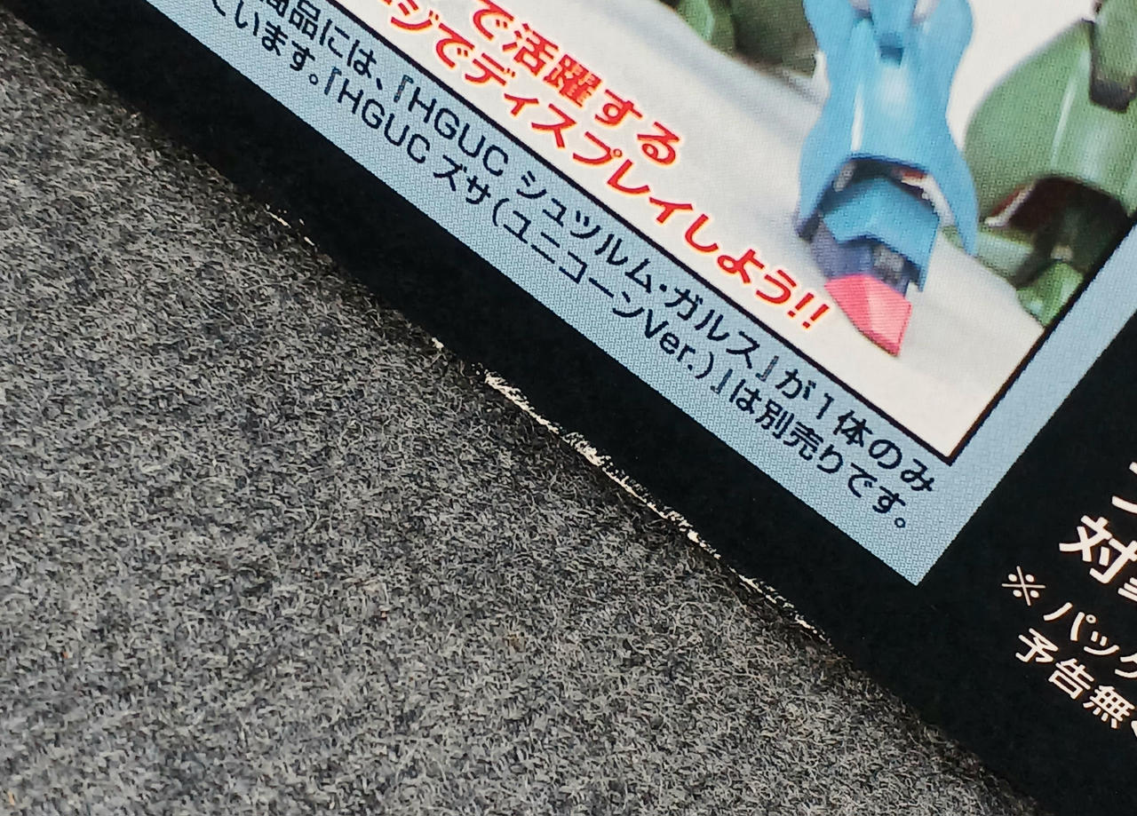 箱ダメージあり