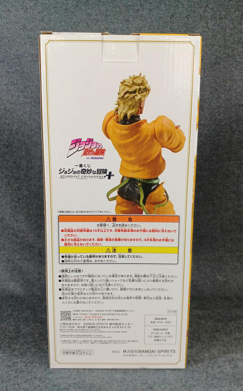 一番くじ(BANPRESTO)|ラストワン賞フィギュア|HARDOFFオフモール