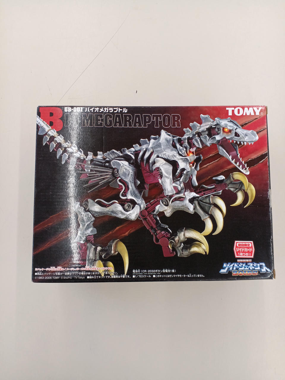 か845 未開封 ゾイドジェネシス GB-001 バイオメガラプトル ZOIDS TOMY|ゾイドジェネシス|HARDOFFオフモール（オフモ