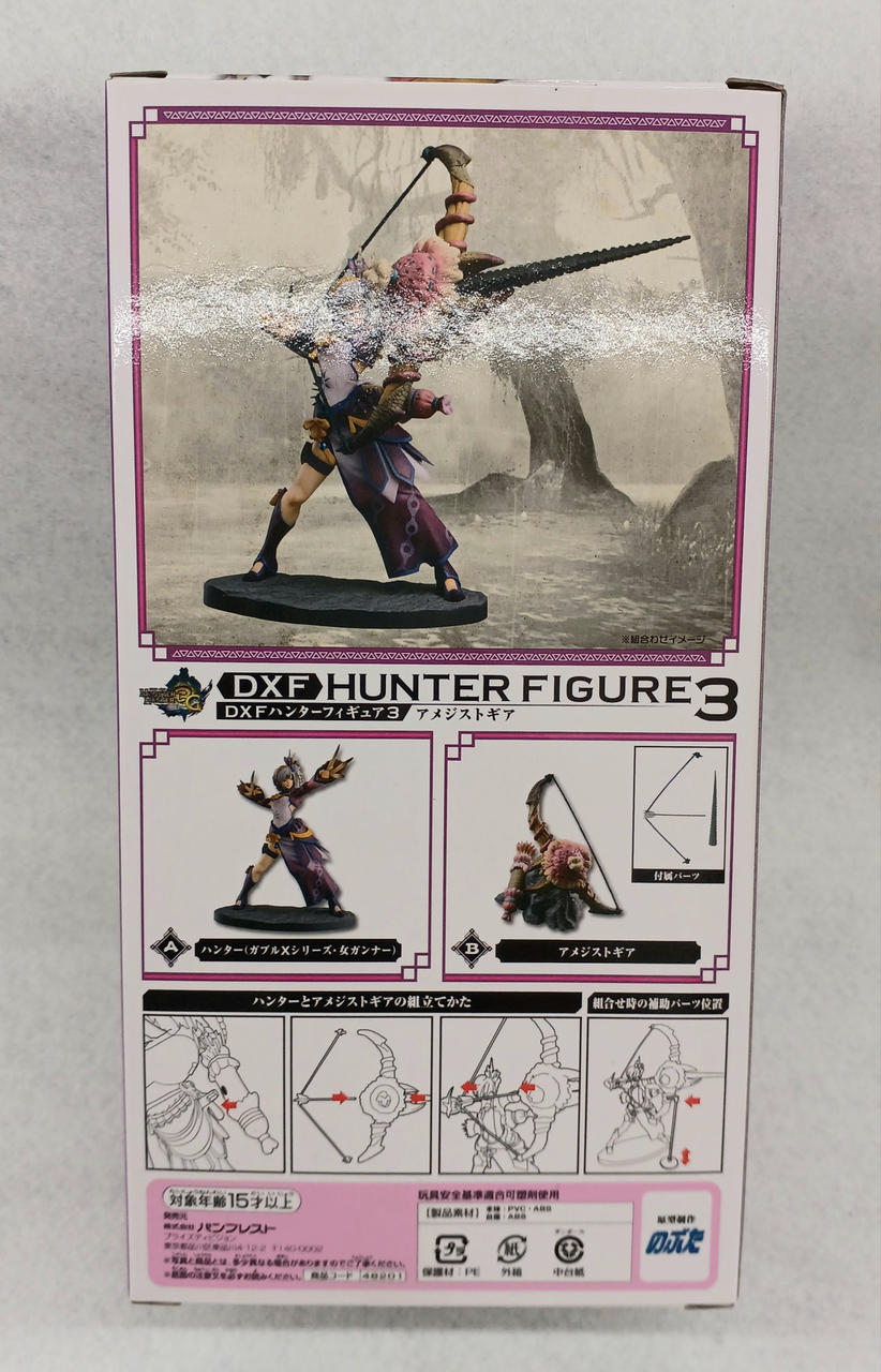 モンスターハンター　ハンターフィギュア2種セット バンプレスト|モンスターハンターフィギュア2種セット|HARDOFF